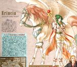  armor elincia elincia_ridell_crimea fire_emblem fire_emblem:_akatsuki_no_megami fire_emblem:_souen_no_kiseki fire_emblem_path_of_radiance fire_emblem_radiant_dawn green_hair pegasus pegasus_knight scan wings 