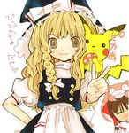  blonde_hair bow braid crossover gen_1_pokemon hakurei_reimu hat kirisame_marisa long_hair multiple_girls mushroom pikachu pokemon pokemon_(creature) slowpoke snowling touhou translated witch_hat 