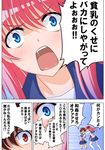  440 :d blue_eyes blue_skirt comic eden_no_ori haramura_nodoka kiyosumi_school_uniform miyanaga_saki multiple_girls open_mouth parody pink_hair round_teeth sailor_collar saki scared school_uniform serafuku shaded_face shirt skirt smile standing teeth translated white_shirt wide-eyed 