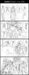  4koma chain comic cosplay gakuran graphite_(medium) greyscale hair_ribbon hands_in_pockets headband highres jojo_no_kimyou_na_bouken joseph_joestar_(young) kuujou_joutarou kuujou_joutarou_(cosplay) mohammed_avdol monochrome multiple_boys ponytail punching ribbon robe school_uniform stand_(jojo) star_platinum stardust_crusaders traditional_media translated trembling utano 