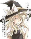  blonde_hair bow braid commentary dress hair_bow hat hat_bow kirisame_marisa long_hair looking_at_viewer mitsunara mushroom open_mouth side_braid solo touhou translated white_bow witch_hat yellow_eyes 