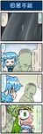  2girls 4koma anger_vein artist_self-insert blue_hair closed_eyes comb_over comic commentary green_eyes green_hair highres kochiya_sanae komeiji_koishi mizuki_hitoshi multiple_girls pun real_life_insert shocked_eyes sweat tatara_kogasa touhou translated 