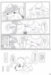  after_sex blush canine comic doujinshi eeveelution flareon glaceon japanese_text kaba kishima_wanizo kissing mammal nintendo pok&eacute;mon text translated video_games 