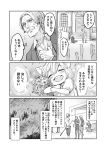  age_difference animal_humanoid canine child clothed clothing comic female flower happy human humanoid ill japanese_text male mammal older_male plant text translation_request wolf wolf_humanoid young 