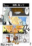  adjusting_hair blue_hair boots comic commentary_request cosplay highres hyuuga_(kantai_collection) hyuuga_makoto hyuuga_makoto_(cosplay) jackhammer jumpsuit kantai_collection katsuragi_(kantai_collection) kogame long_hair multiple_girls neon_genesis_evangelion partially_translated personification punching ramiel sachiel shouting shovel translation_request 
