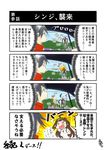  ahoge anger_vein commentary cosplay driving explosion heart heart_in_mouth highres ikari_shinji ikari_shinji_(cosplay) kantai_collection katsuragi_(kantai_collection) katsuragi_misato katsuragi_misato_(cosplay) kogame kongou_(kantai_collection) multiple_girls neon_genesis_evangelion sachiel translated 