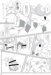  ambiguous_gender blush canine comic doujinshi eeveelution flareon glaceon japanese_text kaba kishima_wanizo male mammal nintendo oral penis pok&eacute;mon saliva surprise text translated video_games 