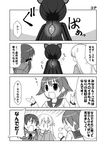  4koma :d animal_ears black_border border bow check_translation cloak collarbone comic eila_ilmatar_juutilainen fume gem gertrud_barkhorn glowing greyscale hair_bow hood hooded_cloak miyafuji_yoshika monochrome multiple_girls neuroi neuroi_girl open_mouth school_uniform serafuku silhouette smile speech_bubble strike_witches talking thinking translation_request triangle_mouth upper_body world_witches_series yuuma_(skirthike) 