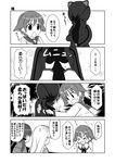  &gt;_&lt; 4koma :o animal_ears black_border border breast_grab cat_ears closed_eyes comic crying eila_ilmatar_juutilainen gertrud_barkhorn grabbing greyscale groping long_sleeves miyafuji_yoshika monochrome multiple_girls neuroi neuroi_girl partially_translated sailor_collar shaded_face shirt silhouette simple_background speech_bubble strike_witches sweatdrop talking tears translation_request upper_body white_background world_witches_series yuri yuuma_(skirthike) 