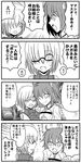  4koma ahoge bare_shoulders check_translation clenched_hands comic fate/grand_order fate_(series) floral_background fujimaru_ritsuka_(female) glasses greyscale hand_on_another's_shoulder hands_clasped long_sleeves mash_kyrielight monochrome multiple_girls open_mouth own_hands_together short_hair side_ponytail smile surprised translation_request tsudzumi_yattarou worried 