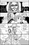  4koma bat_wings braid cloud comic commentary_request fang fujimoto_hikari greyscale hair_ribbon hat highres hong_meiling long_hair monochrome multiple_girls onomatopoeia open_mouth parody real_life remilia_scarlet ribbon ribbon_trim shanghai_doll short_hair sky speech_bubble surumelock touhou translation_request wings 