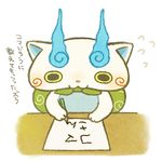  abbreviated_karakusa ayu_(mog) bad_id bad_pixiv_id character_name furoshiki komasan lowres no_humans pencil solo sweat translated white_background writing youkai youkai_watch 