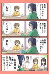  4koma :d ^_^ akagi_(kantai_collection) blue_hair blush brown_hair check_translation closed_eyes closed_mouth comic commentary_request food grin highres hiryuu_(kantai_collection) japanese_clothes kaga_(kantai_collection) kantai_collection long_hair long_sleeves multiple_girls open_mouth ponytail short_hair short_sleeves side_ponytail single_tear smile souryuu_(kantai_collection) translated translation_request wide_sleeves yatsuhashi_kyouto 