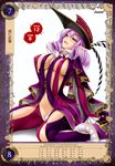  breasts cape cleavage covered_nipples curly_hair despina_(queen's_blade) hat highres kure_masahiro large_breasts long_hair long_sleeves navel non-web_source o-ring o-ring_legwear open_mouth pointy_ears purple_eyes purple_hair queen's_blade queen's_blade_grimoire revealing_clothes saliva sitting solo white_background 