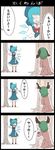  4koma animal_ears blue_hair bow cheating_(competitive) cirno comic commentary covering_face green_hair hair_bow hide_and_seek hiding highres jetto_komusou kasodani_kyouko multiple_girls touhou translated tree wings 