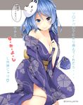  blue_eyes blue_hair blush breasts commentary_request japanese_clothes kantai_collection kimono large_breasts looking_at_viewer mask mask_on_head narushima_kanna partially_translated solo translation_request urakaze_(kantai_collection) yukata 
