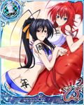  ass black_hair blue_eyes body_writing breast_press breasts card_(medium) chess_piece high_school_dxd high_school_dxd_new himejima_akeno king_(chess) large_breasts long_hair multiple_girls official_art purple_eyes red_hair rias_gremory trading_card very_long_hair 