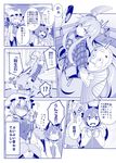  animal_ears blue blush bubble_skirt cat_ears cat_tail chen closed_eyes comic fan fang folding_fan fox_tail hat hata_no_kokoro highres jpeg_artifacts long_hair long_sleeves mask monochrome multiple_girls multiple_tails nekomata noh_mask open_mouth pillow_hat plaid plaid_shirt shirt short_hair skirt tabard tail tamahana tamamo_no_mae_(mythology) tassel touhou translation_request two_tails wide_sleeves yakumo_ran 