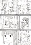 :d absurdres air_bubble animal aquarium bubble coelacanth comic crying crying_with_eyes_open error fish flying_sweatdrops fubuki_(kantai_collection) greyscale highres kantai_collection kyousaru looking_at_viewer looking_back monochrome multiple_girls neckerchief open_mouth pointing sailor_collar school_uniform serafuku shirayuki_(kantai_collection) short_hair short_sleeves shouting smile tears translated 