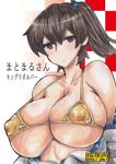  bare_shoulders bikini_top blush breasts brown_eyes brown_hair cleavage cover cover_page covered_nipples doujin_cover hair_ribbon huge_breasts kaga_(kantai_collection) kantai_collection kikuta looking_at_viewer marker_(medium) millipen_(medium) off_shoulder ribbon side_ponytail solo traditional_media translation_request underboob 