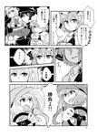  angry apron ascot bat_wings bow braid brooch comic dress flandre_scarlet frown greyscale hair_ornament hat hijiki_(hijiri_st) hong_meiling izayoi_sakuya jewelry koakuma long_hair monochrome multiple_girls nintendo_64_controller patchouli_knowledge remilia_scarlet short_hair side_ponytail skirt skirt_set star steering_wheel touhou translation_request twin_braids wings 