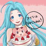  :d bare_shoulders blue_eyes blue_hair blush cake chigusa_yachiyo choker floral_background food fruit granblue_fantasy hair_intakes holding icing long_hair lyria_(granblue_fantasy) open_mouth pink_background smile solo strawberry upper_body vee_(granblue_fantasy) 