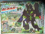  claws corocoro greninja magazine_scan monster nintendo pikachu pokemon pokemon_(anime) satoshi-greninja scan tail wings zygarde 