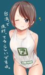  7-eleven akky_(akimi1127) arms_behind_back bag black_eyes brown_hair grin highres leaning_forward one_eye_closed original plastic_bag plastic_bag_swimsuit short_hair smile solo 