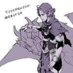  armor beard dragon expressionless facial_hair fire_emblem fire_emblem_if gauntlets gloves hashiko_(neleven) male_focus monochrome nacht_(fire_emblem_if) revenant_knight solo white_background wyvern 