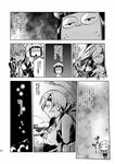  3girls admiral_(kantai_collection) artist_self-insert chitose_(kantai_collection) chiyoda_(kantai_collection) comic glasses greyscale hatsukaze_(kantai_collection) highres kantai_collection monochrome multiple_girls non-web_source oi_shibako page_number translated 