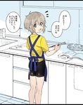  1boy :d apron bad_id bad_pixiv_id bike_shorts book bowl brown_eyes brown_hair cooking cutting_board erubo kitchen looking_at_viewer looking_back male_focus open_mouth original shirt sink smile solo t-shirt translated 
