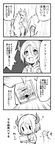  4koma :d bad_id bad_pixiv_id breath chibi comic dragon dragon_boy dragon_horns dragon_tail erubo fangs greyscale handheld_game_console horns monochrome nintendo_3ds open_mouth original partially_translated smile tail translation_request youkai_watch yuran_(erubo) yuran_no_papa_(erubo) 