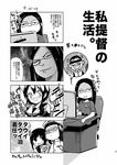  2girls 4koma admiral_(kantai_collection) artist_self-insert comic fubuki_(kantai_collection) glasses greyscale highres kantai_collection monochrome multiple_girls non-web_source oi_shibako page_number shigure_(kantai_collection) translated 