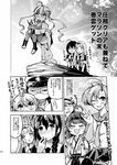  6+girls admiral_(kantai_collection) artist_self-insert comic glasses greyscale hiei_(kantai_collection) highres kantai_collection kinugasa_(kantai_collection) kongou_(kantai_collection) makigumo_(kantai_collection) monochrome multiple_girls non-web_source oi_shibako page_number pantyhose partially_translated shigure_(kantai_collection) the_lion_king translation_request yuudachi_(kantai_collection) 