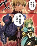  2boys ahoge animal_ears armor atalanta_(fate) berserker_(fate/zero) between_legs black_armor evil_grin evil_smile fate/apocrypha fate/grand_order fate/stay_night fate/zero fate_(series) gilgamesh grin hand_between_legs hands_in_pockets helmet long_hair looking_at_hand multiple_boys red_eyes short_hair smile tail tanaka_gorbachev translated 