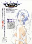  absurdres ayanami_rei bandage_over_one_eye bandages blue_hair breasts highres medium_breasts naked_bandage neon_genesis_evangelion neon_genesis_evangelion_anima nude ramiya_ryou red_eyes short_hair sideboob solo utatane_hiroyuki 