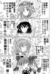  animal_ears bad_id bad_pixiv_id bow braid cat_ears comic fang greyscale hat inaba_tewi kaenbyou_rin kazami_yuuka kiku_hitomoji kine mallet monochrome multiple_girls parasol plaid plaid_vest shiki_eiki short_hair spirit touhou translated umbrella vest 