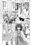  bad_id bad_pixiv_id comic greyscale hakurei_reimu head_wings hong_meiling kiku_hitomoji monochrome multiple_girls tokiko_(touhou) touhou translated trolling yakumo_yukari 