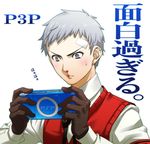  bandages blood face gloves handheld_game_console hands male_focus nosebleed persona persona_3 persona_3_portable playstation_portable product_placement sanada_akihiko solo sweater_vest tetsukuzu_tetsuko translated 
