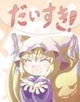  animal_ears bad_hands bad_id bad_pixiv_id blonde_hair blush chibi doromizu fox_tail hat multiple_tails short_hair solo tail touhou translated yakumo_ran 