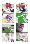  4koma comic kagura_chitose multiple_4koma multiple_girls nagae_iku onozuka_komachi red_eyes red_hair remilia_scarlet shiki_eiki short_hair tennis touhou translated two_side_up 