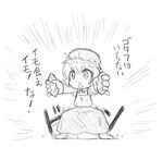  aki_minoriko chibi food greyscale hat iwatobi_hiro monochrome sketch solo sweet_potato touhou translated 