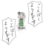  closed_eyes crying konpaku_youmu lowres parody shiratama_onsenkyou solo tears touhou translated yotsubato! 