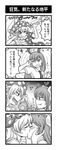  4koma ;q american_flag_dress animal_ears blush bunny_ears clownpiece comic commentary fairy fairy_wings greyscale hat iromeki_overdrive jester_cap kiss long_hair monochrome multiple_girls necktie one_eye_closed open_mouth reisen_udongein_inaba short_sleeves smile star striped tongue tongue_out torch touhou translated v v_over_eye wings yuri 