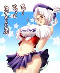  blush breasts cheerleader covered_nipples folded_ponytail hat large_breasts lips navel nippon_professional_baseball nose_blush nurse_cap pom_poms skirt solo star starry_background tokyo_yakult_swallows touhou translated white_hair yagokoro_eirin yanmarson yellow_eyes 