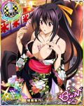  artist_request between_breasts black_hair black_swimsuit breasts card_(medium) character_name chess_piece chocolate_banana cleavage food hair_ribbon high_school_dxd high_school_dxd_born himejima_akeno japanese_clothes kimono large_breasts long_hair long_ponytail official_art purple_eyes queen_(chess) ribbon smile solo swimsuit trading_card very_long_hair 
