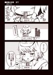  anchor_hair_ornament art_shift banner blush chopsticks comic cup_ramen eating fairy_(kantai_collection) food hair_ornament hat kantai_collection kouji_(campus_life) monochrome noodles open_mouth ramen scarf short_hair solo tenzan_(kantai_collection) translated 