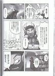  852 comic doujinshi horn japanese_text male monochrome ripper_torsent text translation_request 