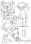  2017 age_difference anthro canine cat comic digital_drawing_(artwork) digital_media_(artwork) dog faceless_male feline inside japanese_text male mammal manmosu_marimo monochrome size_difference sketch text translated young 