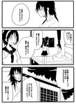  ashigara_(kantai_collection) bruise comic detached_sleeves greyscale hairband highres injury japanese_clothes jiroo kantai_collection long_hair miko monochrome multiple_girls natori_(kantai_collection) pleated_skirt short_hair skirt translation_request 